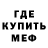 Метамфетамин витя Voron st