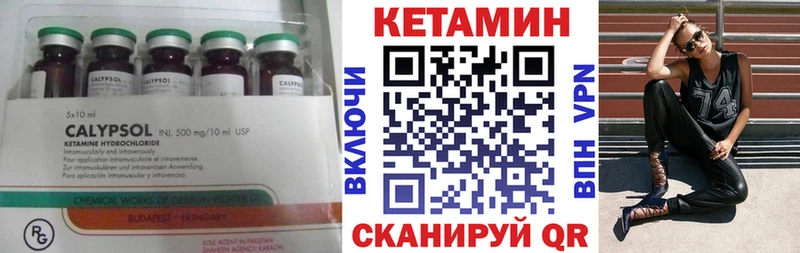 блэк спрут ТОР  Лукоянов  Кетамин ketamine 