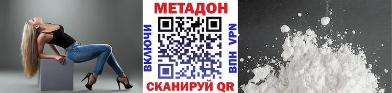 МЕТАДОН VHQ  Лукоянов 