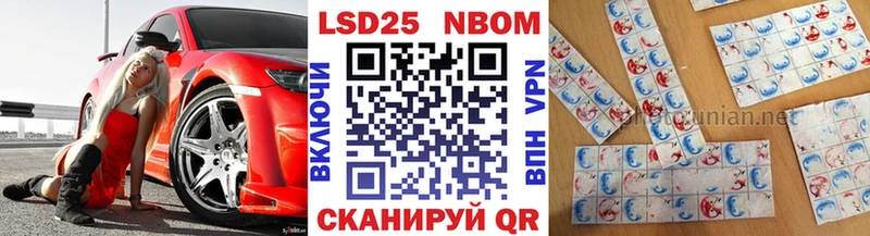Марки 25I-NBOMe 1,8мг  блэк спрут   Лукоянов  купить наркотики сайты 